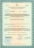 Аппараты Скэнар в Ельце купить Медицинская техника - denasosteo.ru