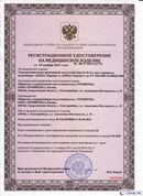НейроДЭНС Кардио в Ельце купить Медицинская техника - denasosteo.ru 