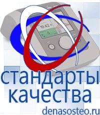 Медицинская техника - denasosteo.ru Выносные электроды Меркурий в Ельце
