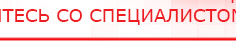 купить СКЭНАР-1-НТ (исполнение 01)  - Аппараты Скэнар Медицинская техника - denasosteo.ru в Ельце