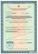 ДЭНАС - Аппликатор купить в Ельце