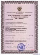 ДЭНАС - Аппликатор купить в Ельце