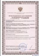 Медицинская техника - denasosteo.ru Дэнас Комплекс в Ельце купить