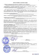 Медицинская техника - denasosteo.ru Дэнас Комплекс в Ельце купить
